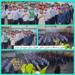 دبستان هوشمند هیات امنایی شیخ محمد خیابانی منطقه یک تهران